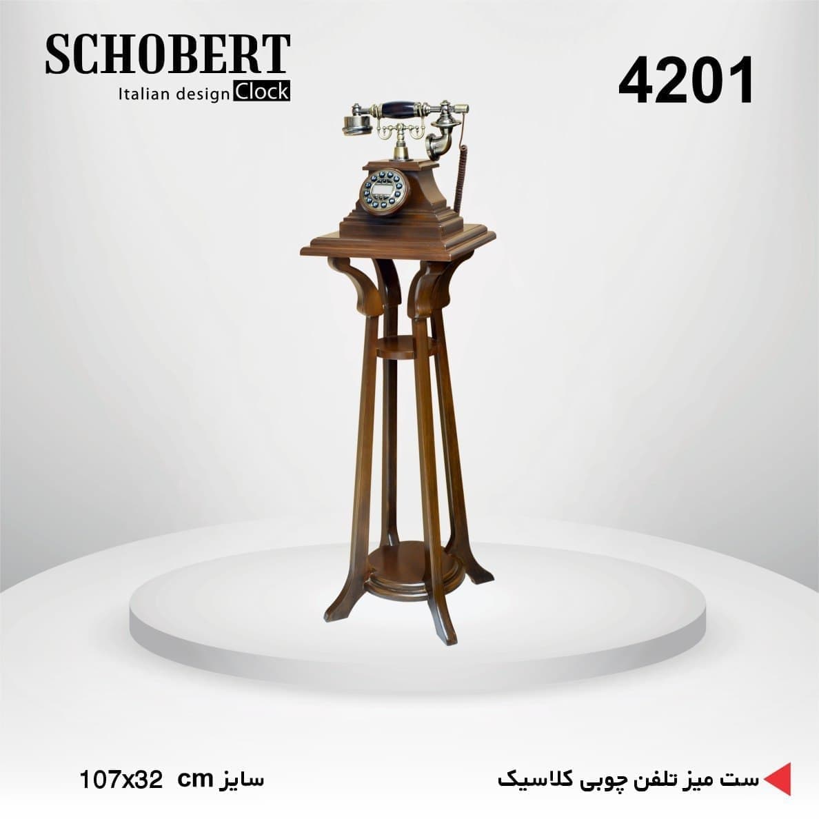 SCHOBERT شوبرت  تلفن ایستاده قهوه ای  4201
