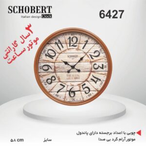SCHOBERT شوبرت  ساعت دیواری چوبی گرد قطر 60 مدل 6 پاندول دار  6427BR