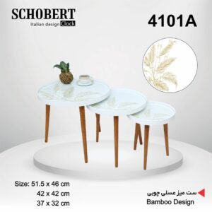 SCHOBERT شوبرت  میز عسلی 3 سایزی طرح گندم  4101A