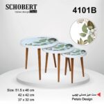 SCHOBERT شوبرت  میز عسلی 3 سایزی طرح شکوفه  4101B