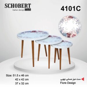 SCHOBERT شوبرت  میز عسلی 3 سایزی طرح برگ  4101C