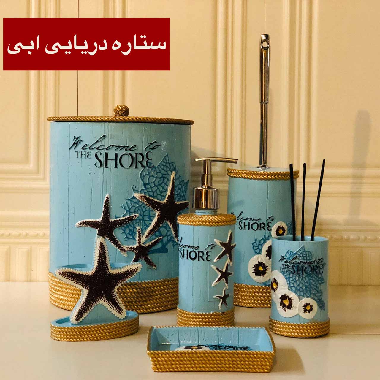 VIOLET ویولت ست بهداشتی رزین  طرح ستاره دریایی ابی  127-05