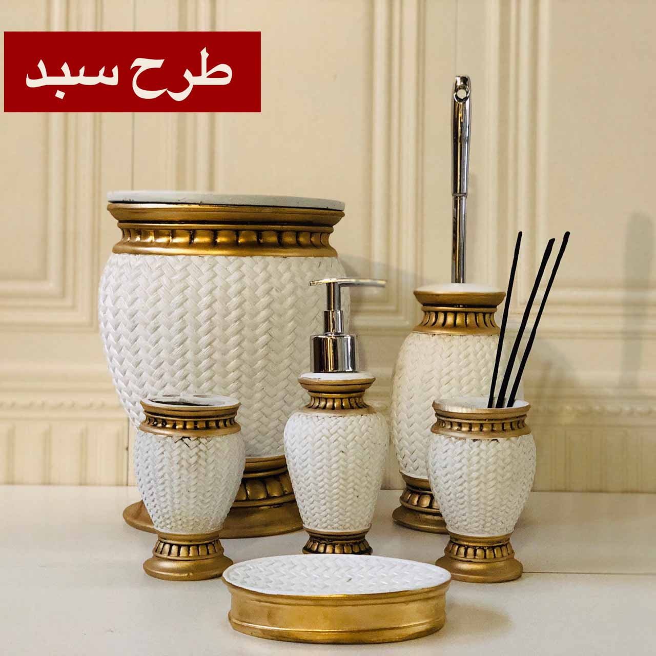 VIOLET ویولت ست  بهداشتی  رزین طرح سبد  113-07