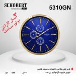 SCHOBERT شوبرت ساعت دیواری 4 موتوره قطر 50 طلایی  5310GN