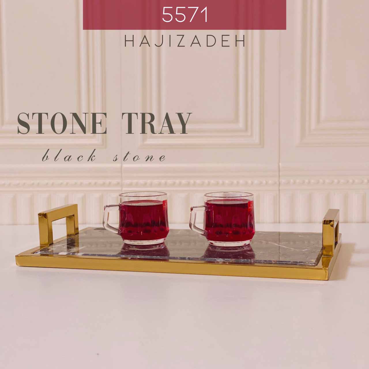STONE استون   سینی مستطیل فریم پروفیل سنگی  5571