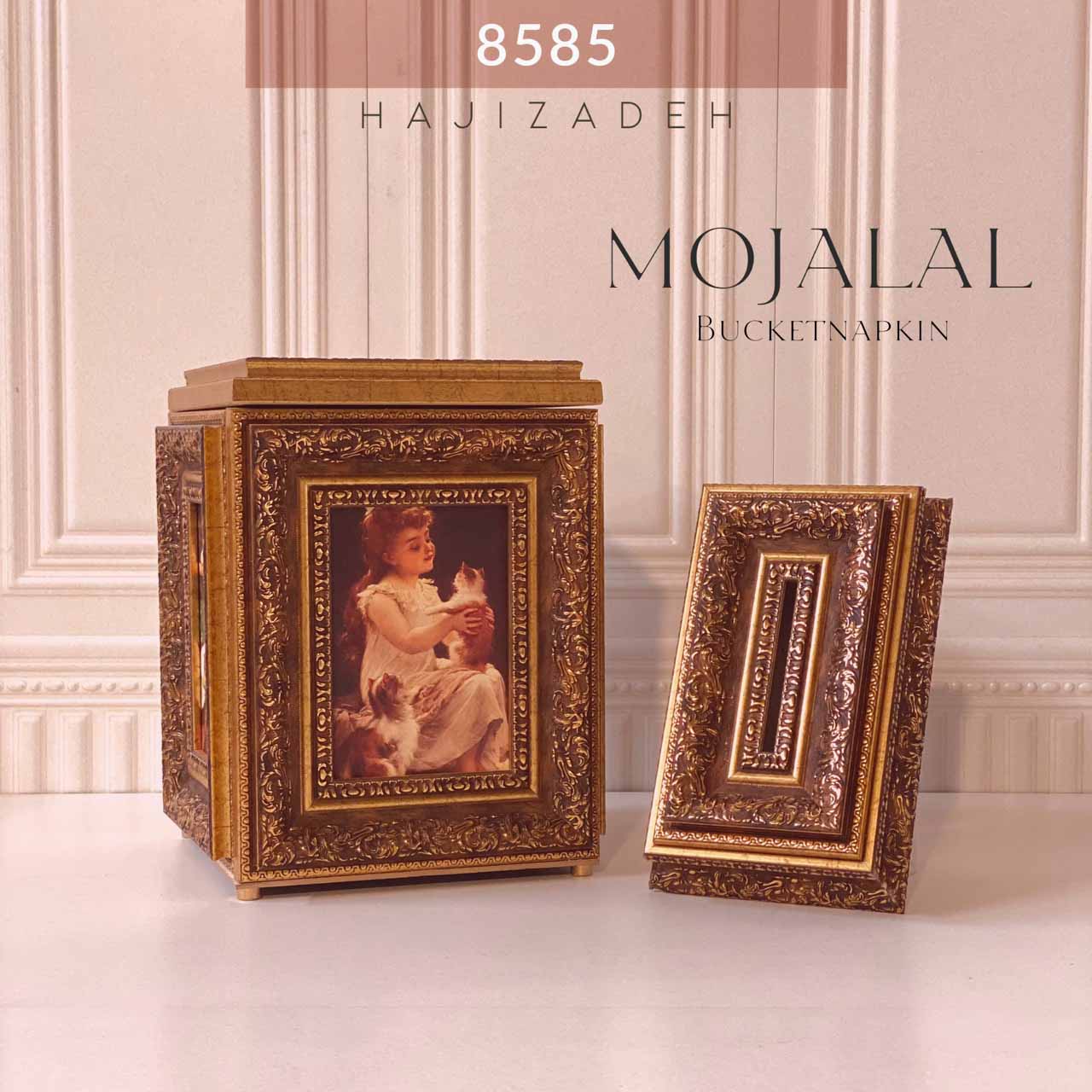 مجلل سطل و جا دستمال سلطنتی  8585