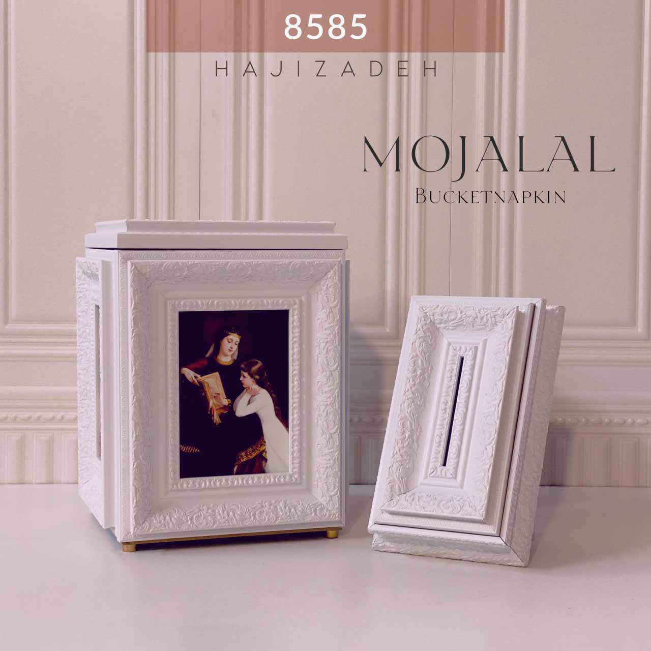 مجلل سطل و جا دستمال سلطنتی  8585