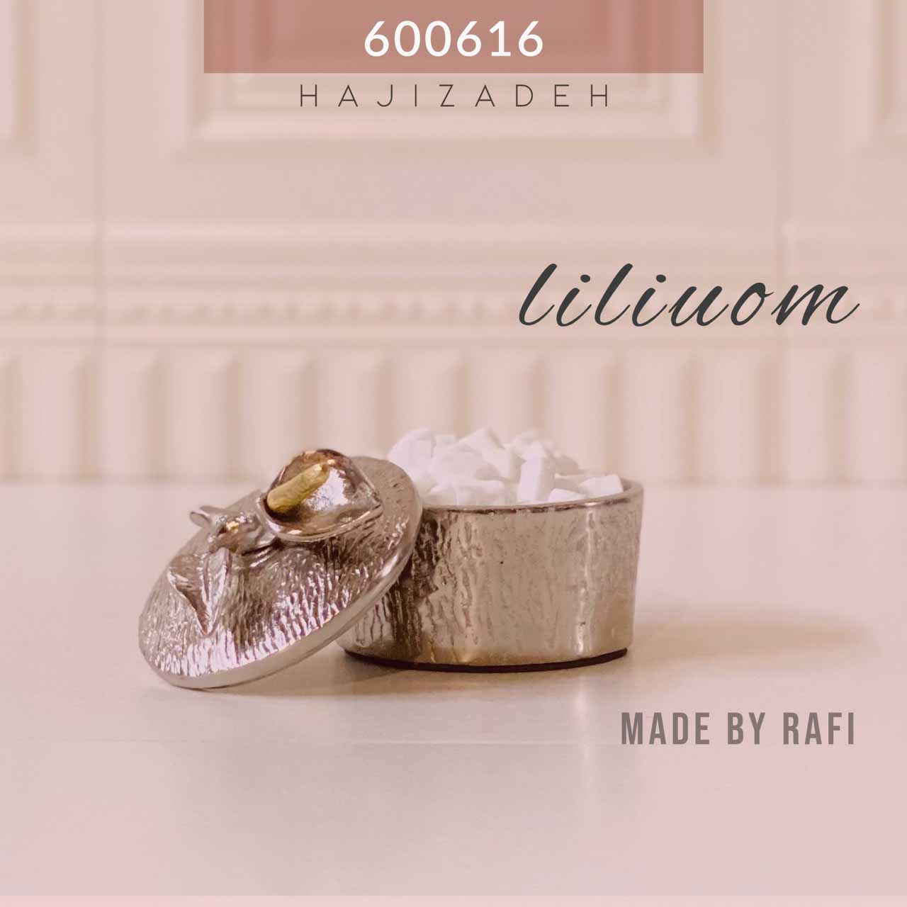 RAFI رافی دکوراتیو الیاژ   قندان تک لیلیوم  600616