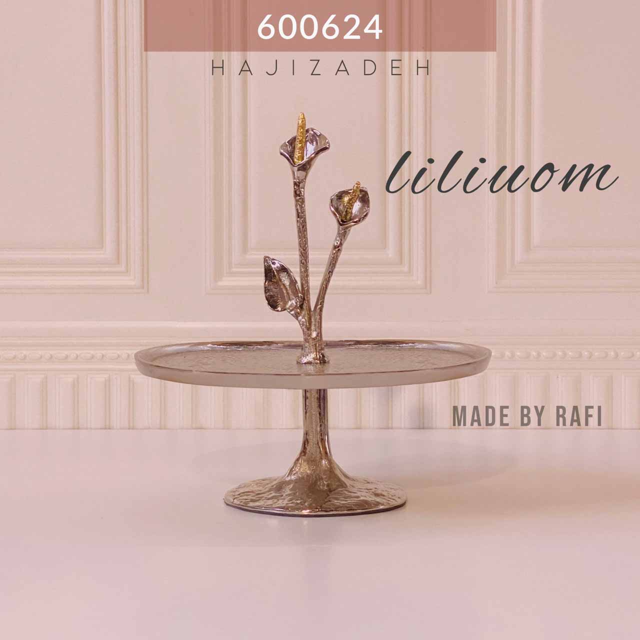 RAFI رافی  دکورز الیاژ شیرینی خوری 1 طبقه لیلیوم  600624