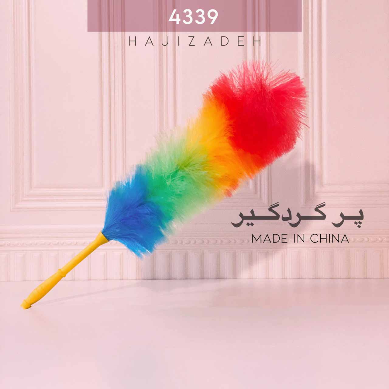 پر گرد گیر کسپر 3 کاره  4339