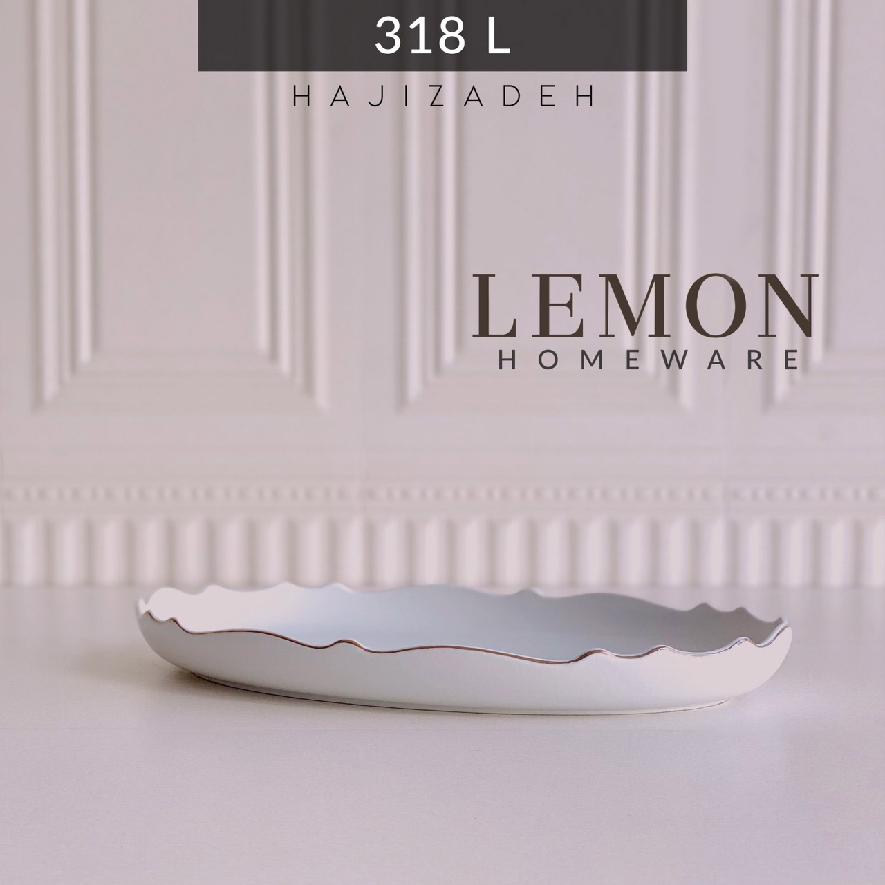 لمون دیس بیضی موج بزرگ   LEMON-318L