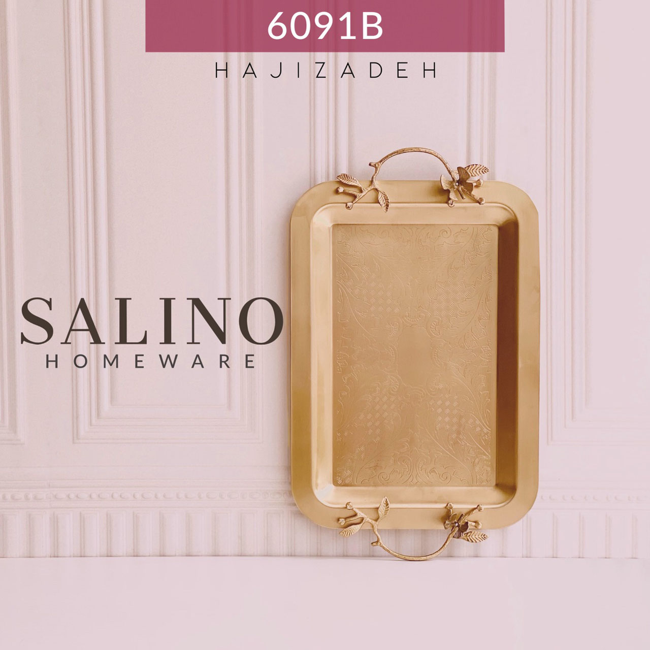 سالینو پروانه طرح برنجی سینی مستطیل بزرگ   6091B