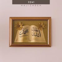 FUTIAN فوتین  تابلو ا… و محمد علیه السلام طلایی  3241