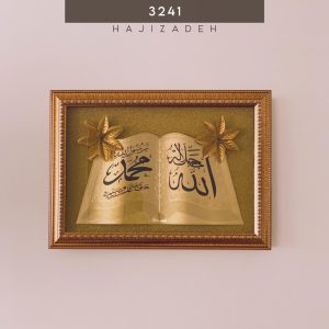FUTIAN فوتین  تابلو ا… و محمد علیه السلام طلایی  3241