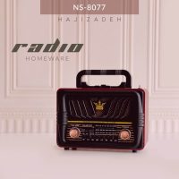 NNC ان ان سی  رادیو رومیزی کوچک زرشکی  NC-8077BT