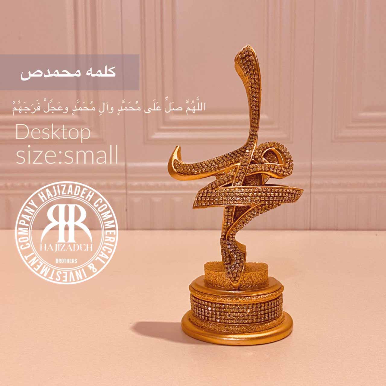 رزینتو تندیس  کلمه محمد  5598