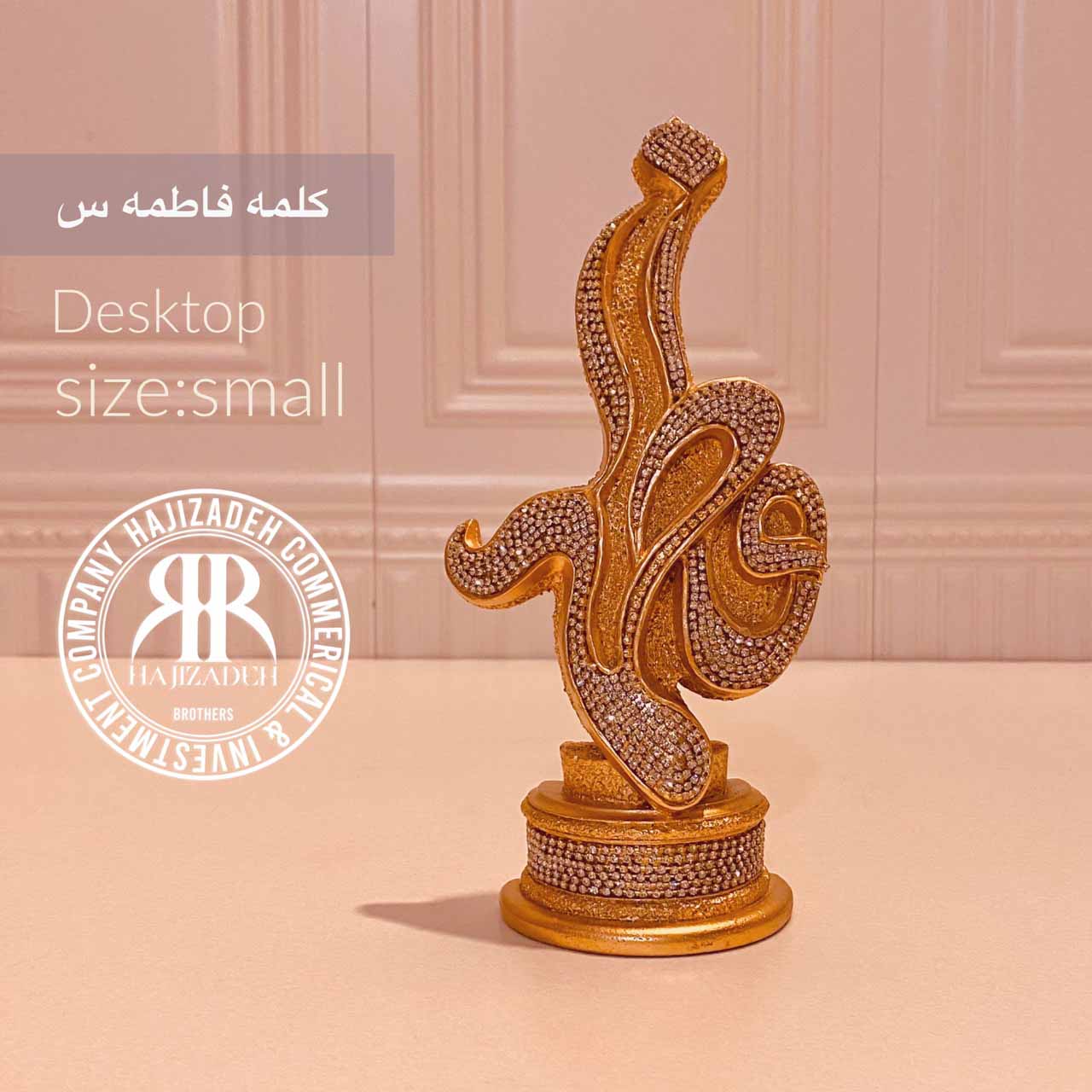 رزینتو تندیس  کلمه فاطمه  9674