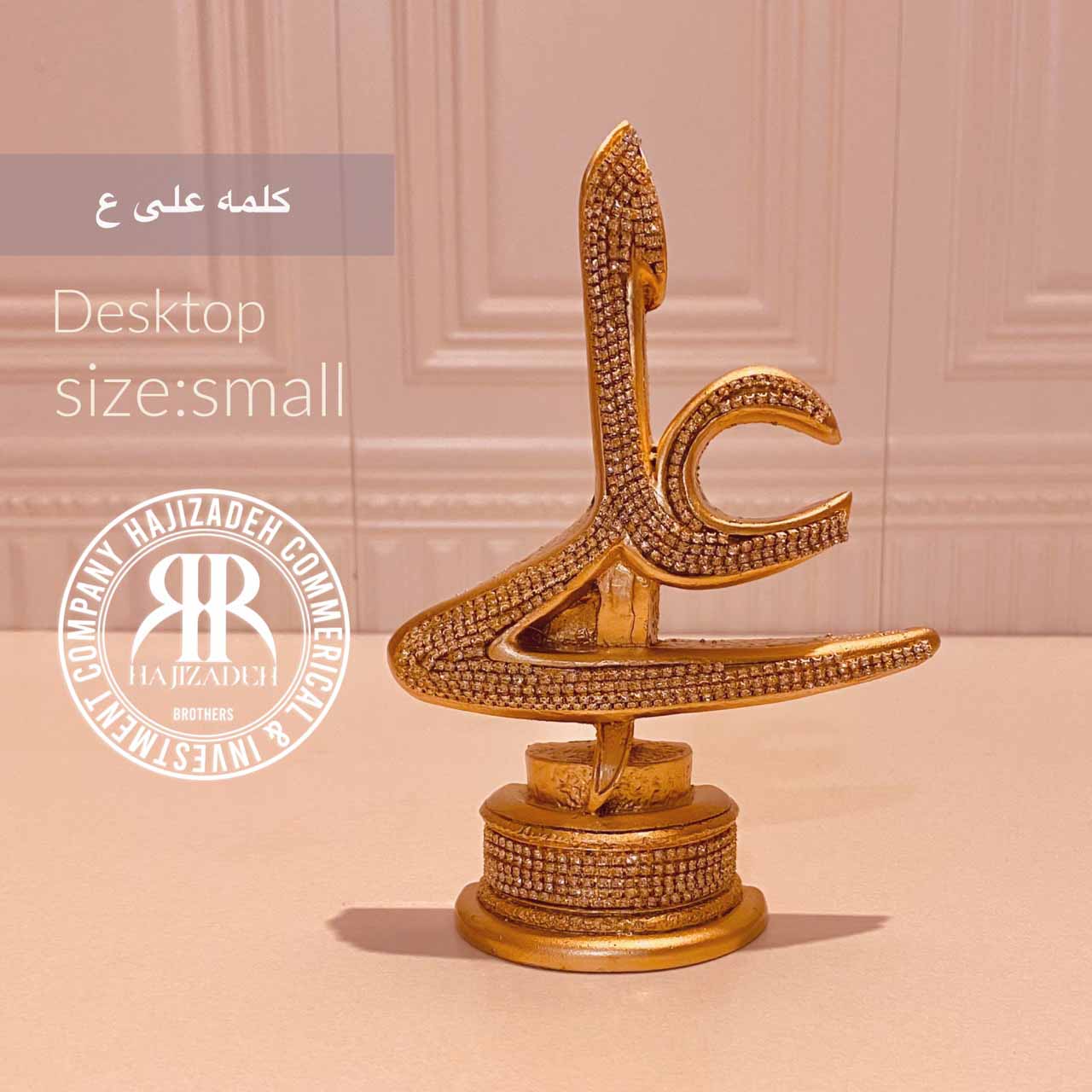 رزینتو تندیس  کلمه علی  5599