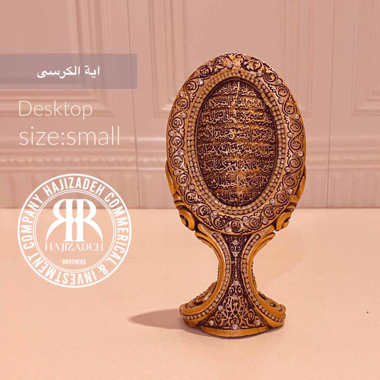 رزینتو تندیس اینه  ایه الکرسی بیضی  7089