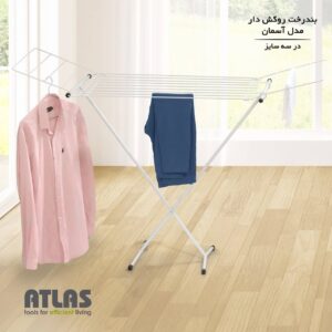 اطلس بند رخت روکشدار اسمان متوسط 14985