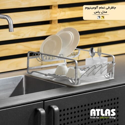 اطلس جا ظرفی یک طبقه الومینیومی مدل یاس نقره ای 14998