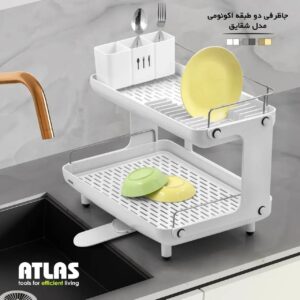 اطلس ابچکان جا ظرفی 2 طبقه اکونومی مدل شقایق سفید  14989