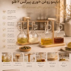 ویجن ابلیمو خوری و روغن ریز پیرکس 15496